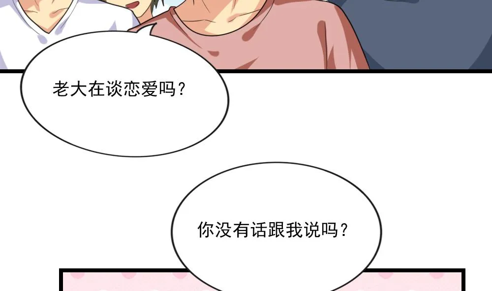 第189话 依依出事了 1 第5页