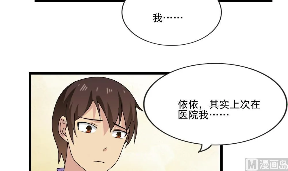 第189话 依依出事了 1 第7页
