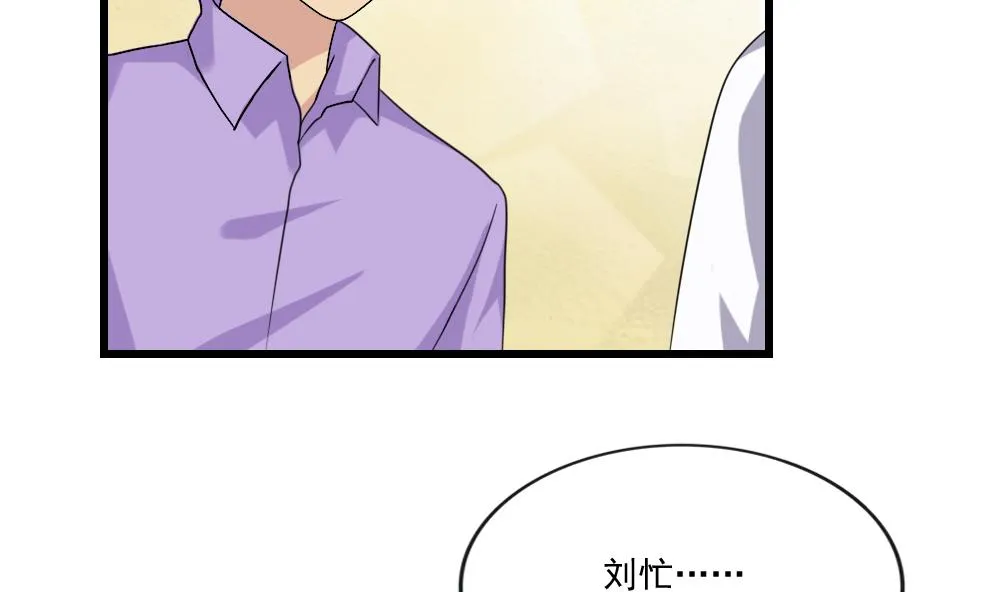 第189话 依依出事了 1 第8页
