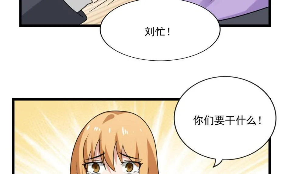 第189话 依依出事了 1 第12页