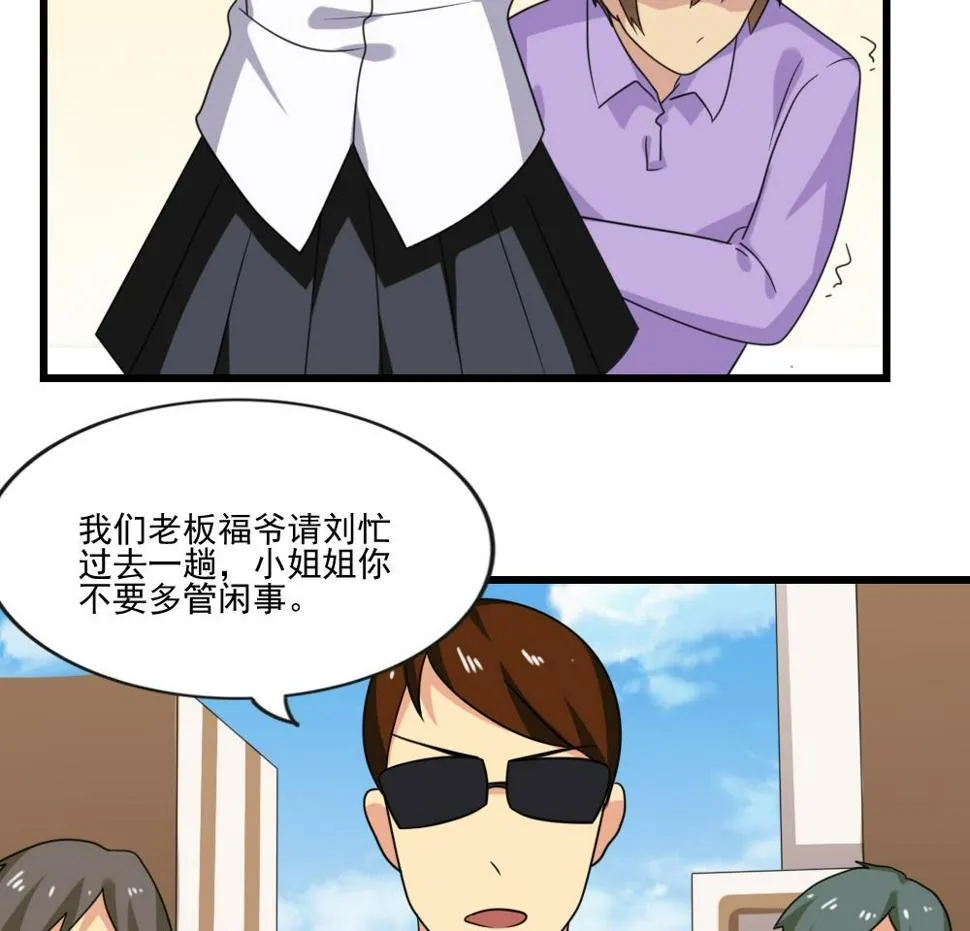 第189话 依依出事了 1 第14页