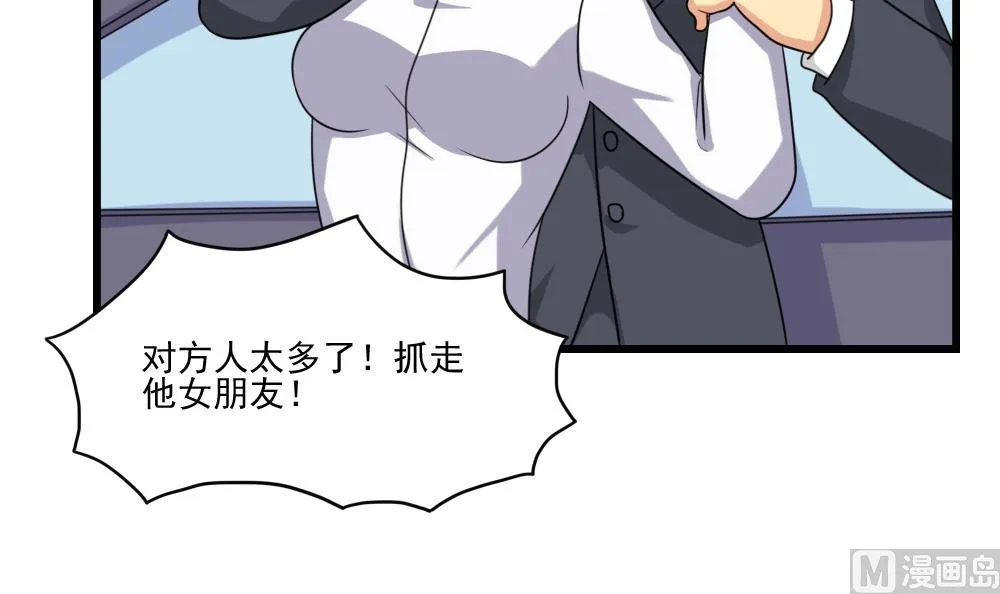 第189话 依依出事了 1 第22页