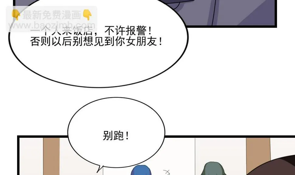 第189话 依依出事了 1 第24页