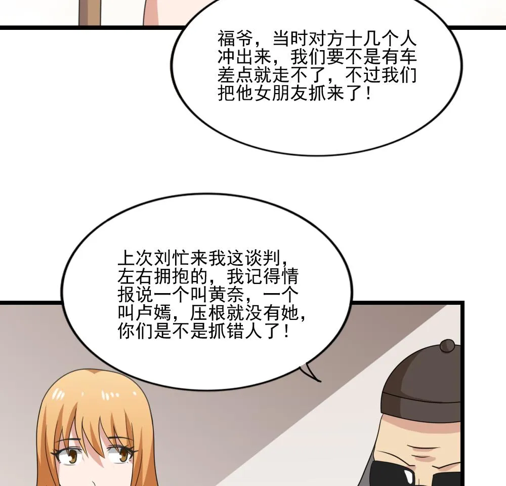 第189话 依依出事了 1 第29页