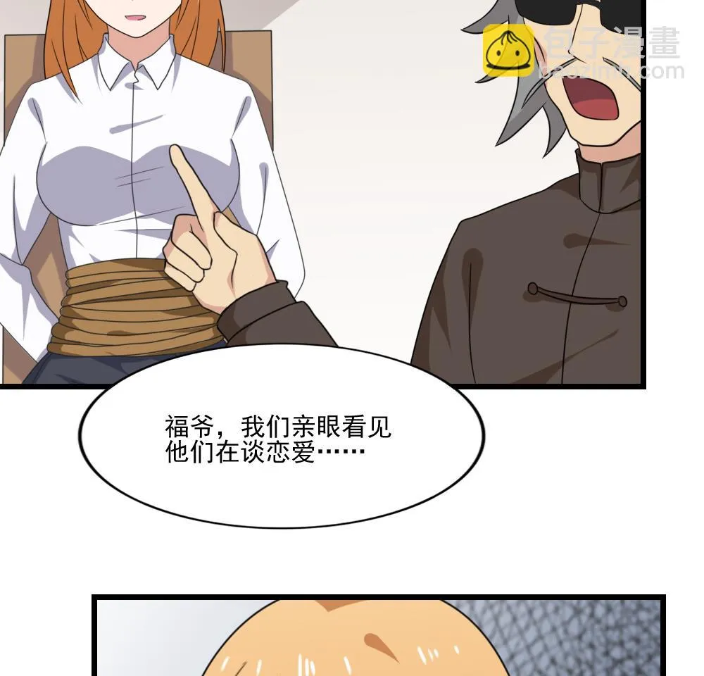 第189话 依依出事了 1 第30页