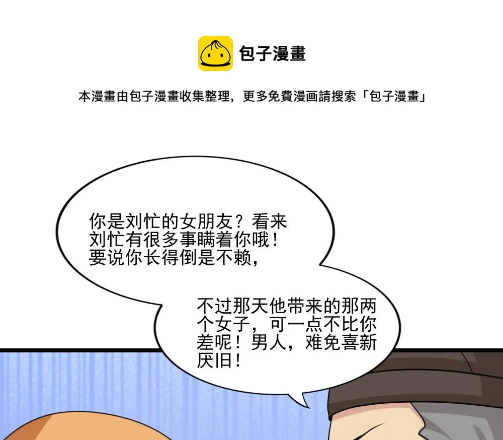 第189话 依依出事了 1 第32页