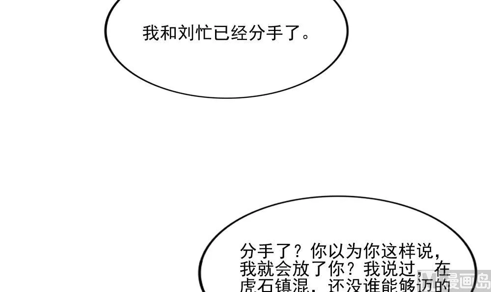 第189话 依依出事了 1 第34页