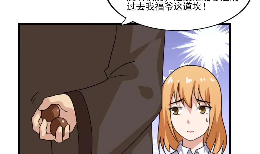 第189话 依依出事了 1 第35页