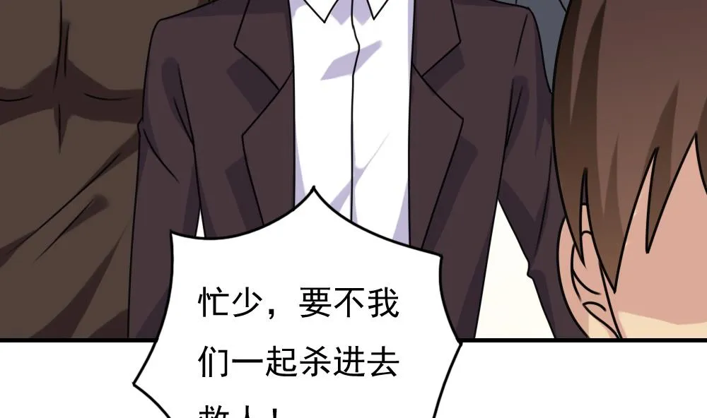 第190话 依依出事了 2 第3页