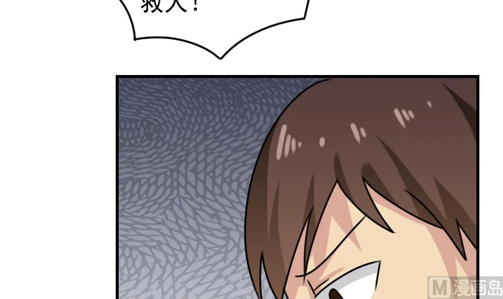 第190话 依依出事了 2 第4页