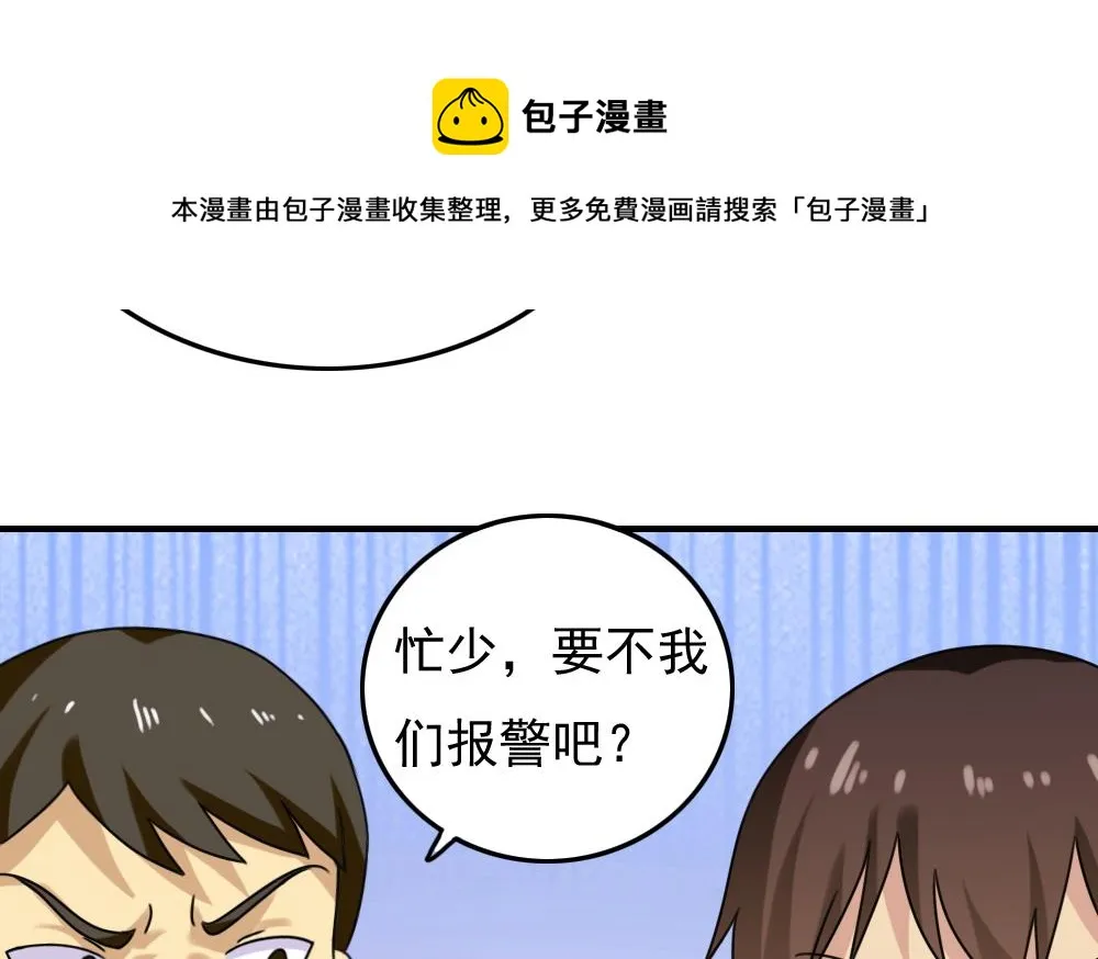 第190话 依依出事了 2 第6页
