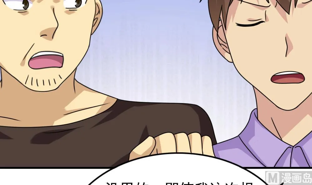 第190话 依依出事了 2 第7页