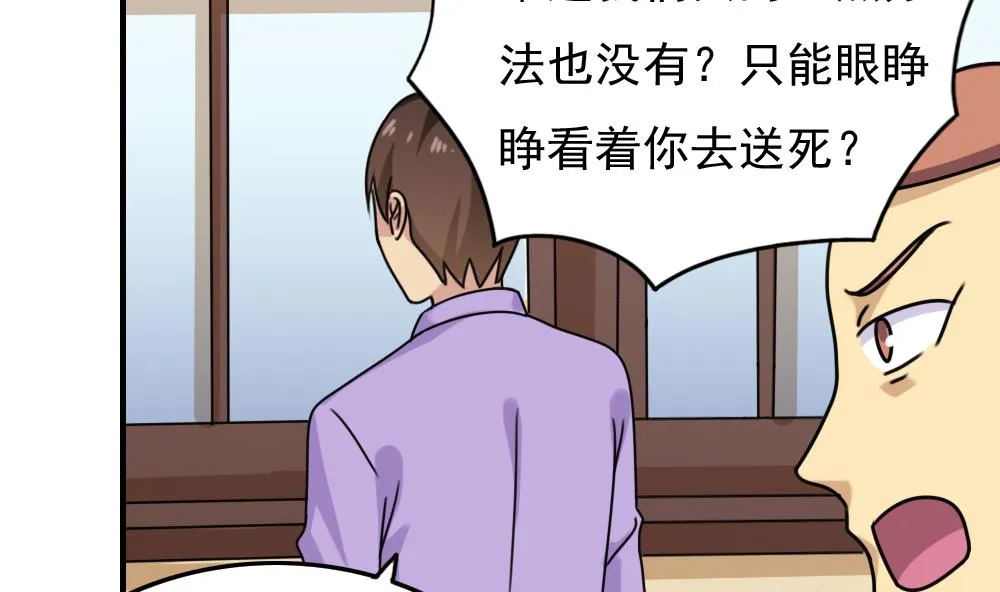 第190话 依依出事了 2 第9页