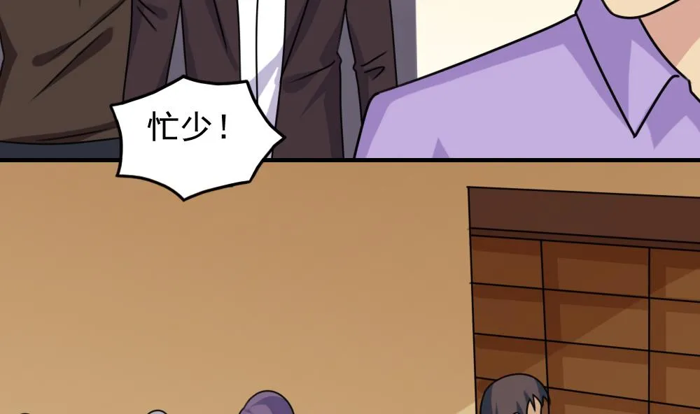 第190话 依依出事了 2 第12页