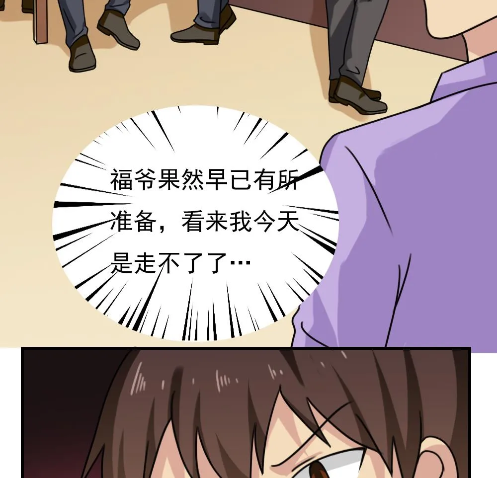 第190话 依依出事了 2 第14页