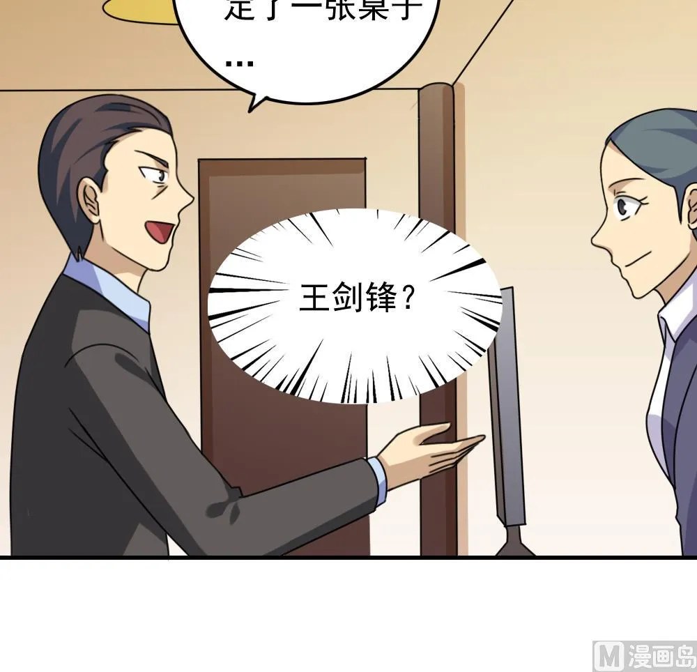 第190话 依依出事了 2 第16页