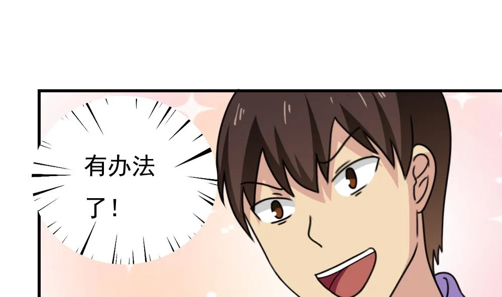 第190话 依依出事了 2 第17页