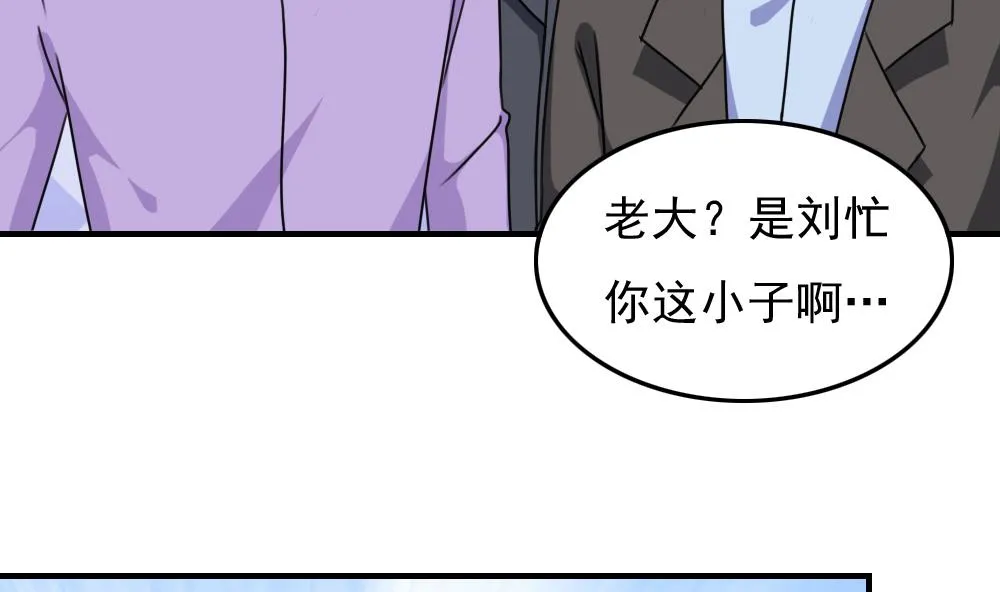 第190话 依依出事了 2 第20页