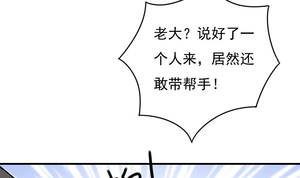 第190话 依依出事了 2 第23页