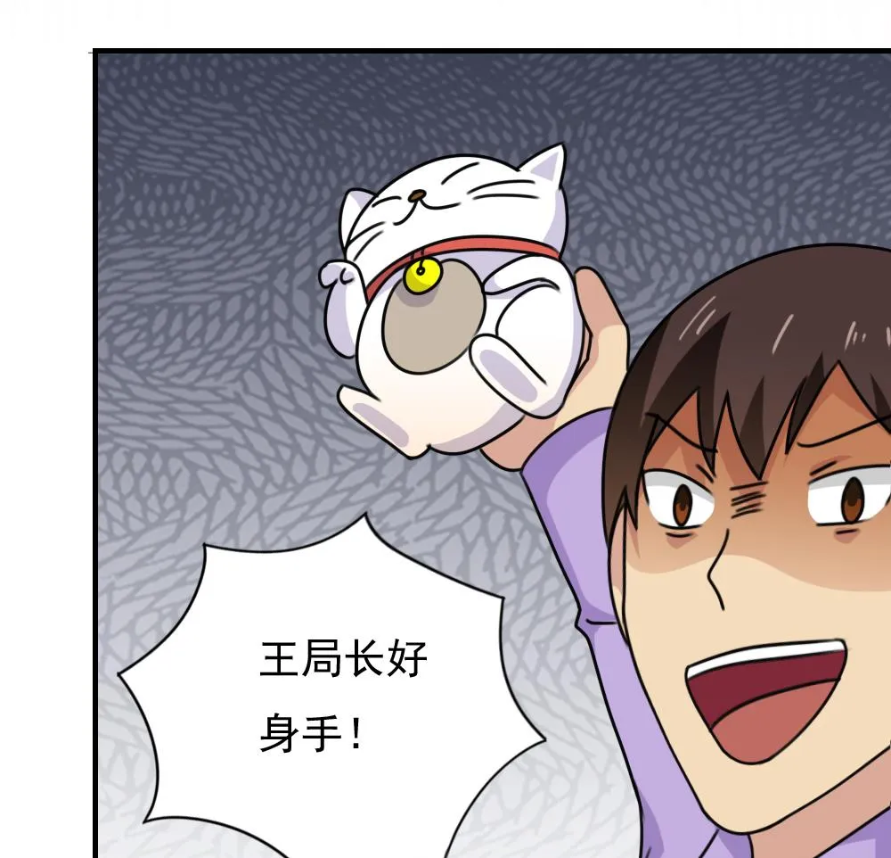 第190话 依依出事了 2 第29页