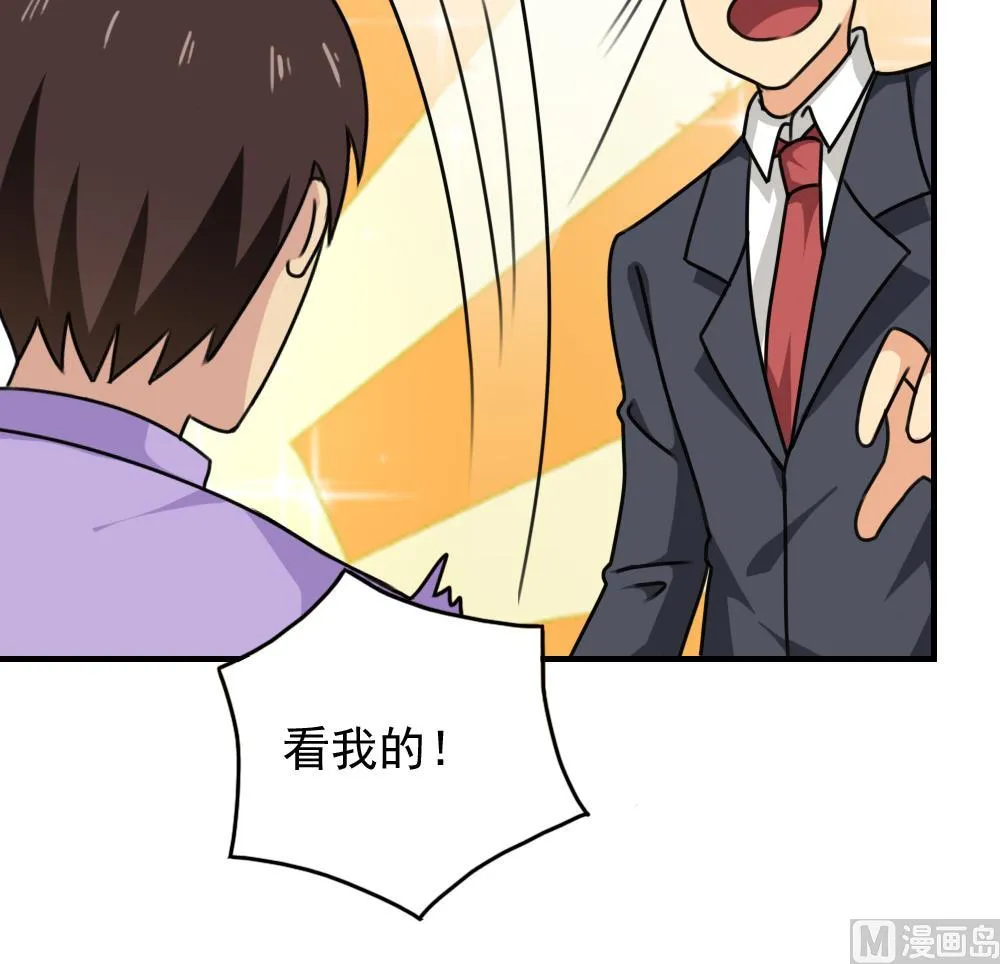 第190话 依依出事了 2 第31页