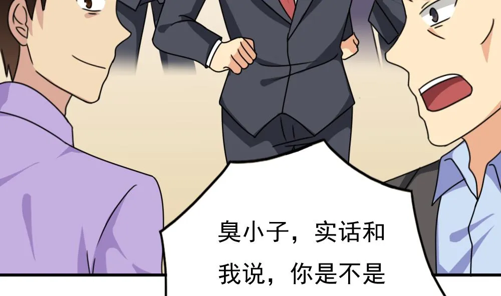 第190话 依依出事了 2 第33页