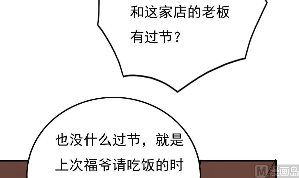 第190话 依依出事了 2 第34页