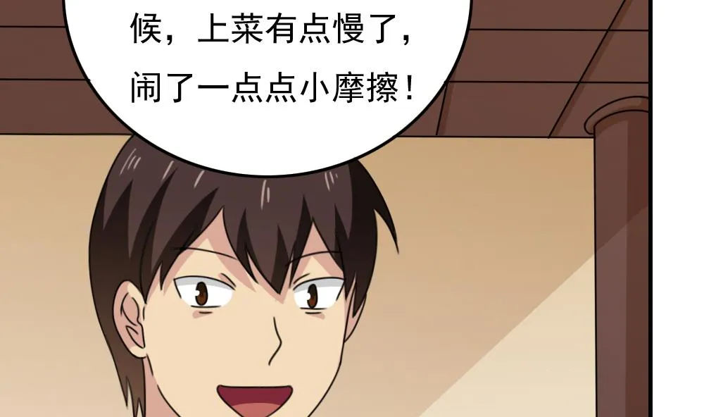 第190话 依依出事了 2 第35页