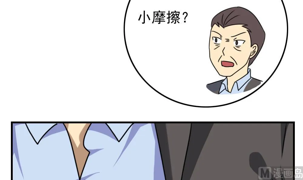 第190话 依依出事了 2 第37页