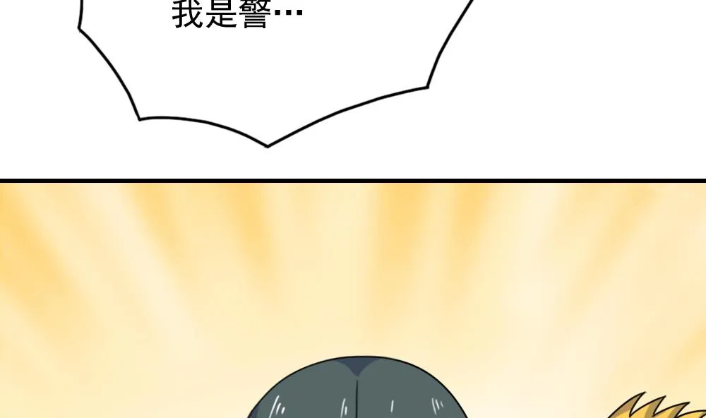 第190话 依依出事了 2 第39页