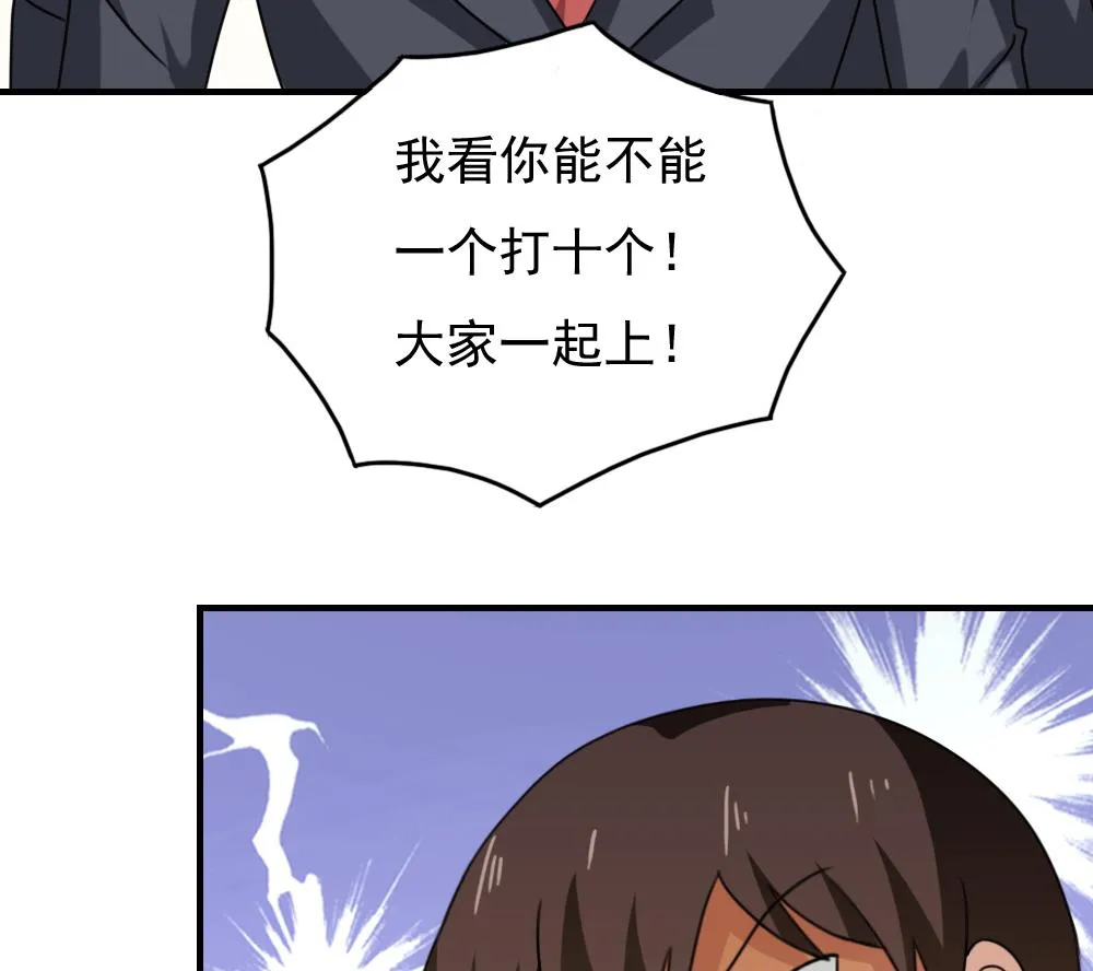 第190话 依依出事了 2 第41页