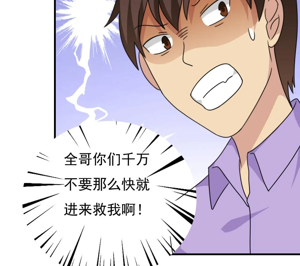 第190话 依依出事了 2 第42页