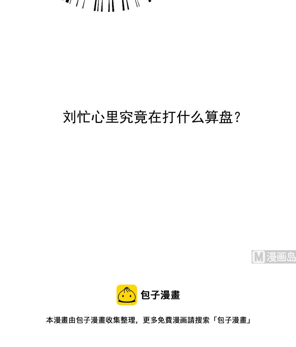 第190话 依依出事了 2 第43页