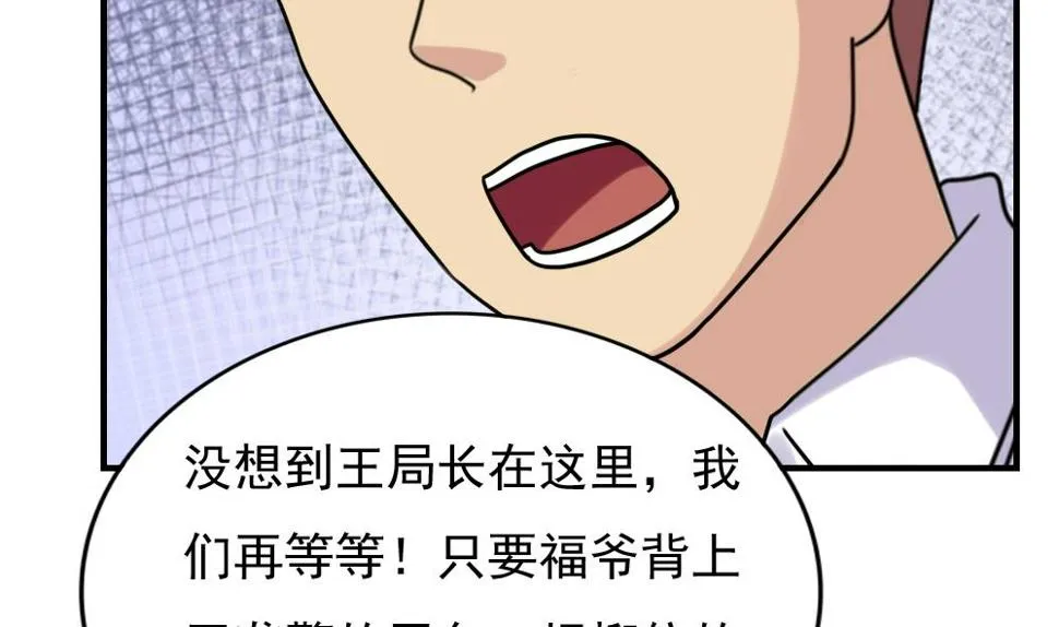 第191话 依依出事了 3 第6页