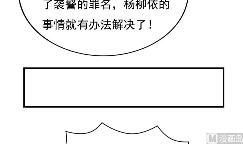 第191话 依依出事了 3 第7页
