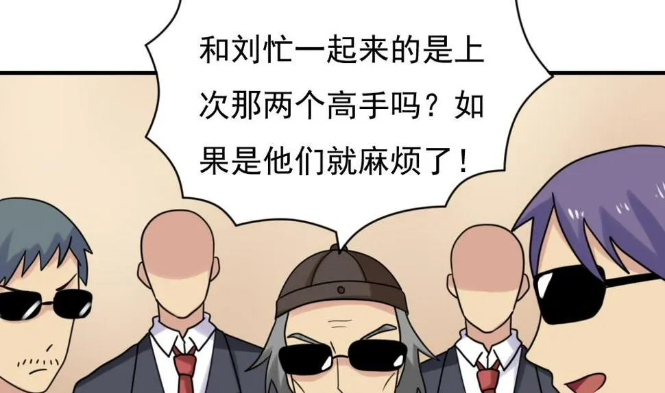 第191话 依依出事了 3 第8页
