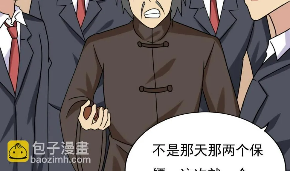 第191话 依依出事了 3 第9页