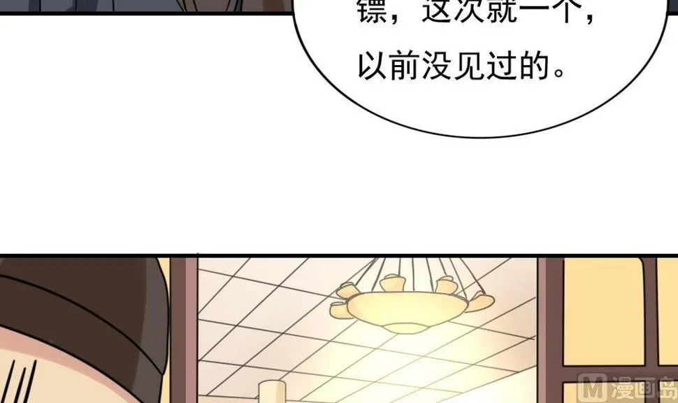 第191话 依依出事了 3 第10页