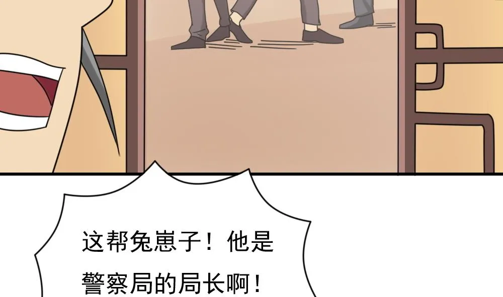 第191话 依依出事了 3 第12页