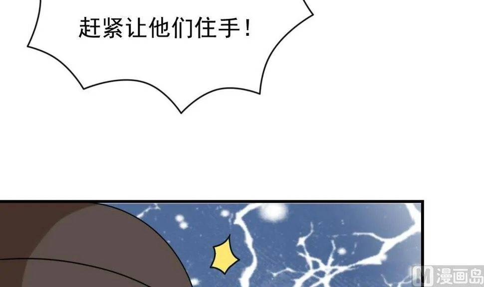 第191话 依依出事了 3 第13页