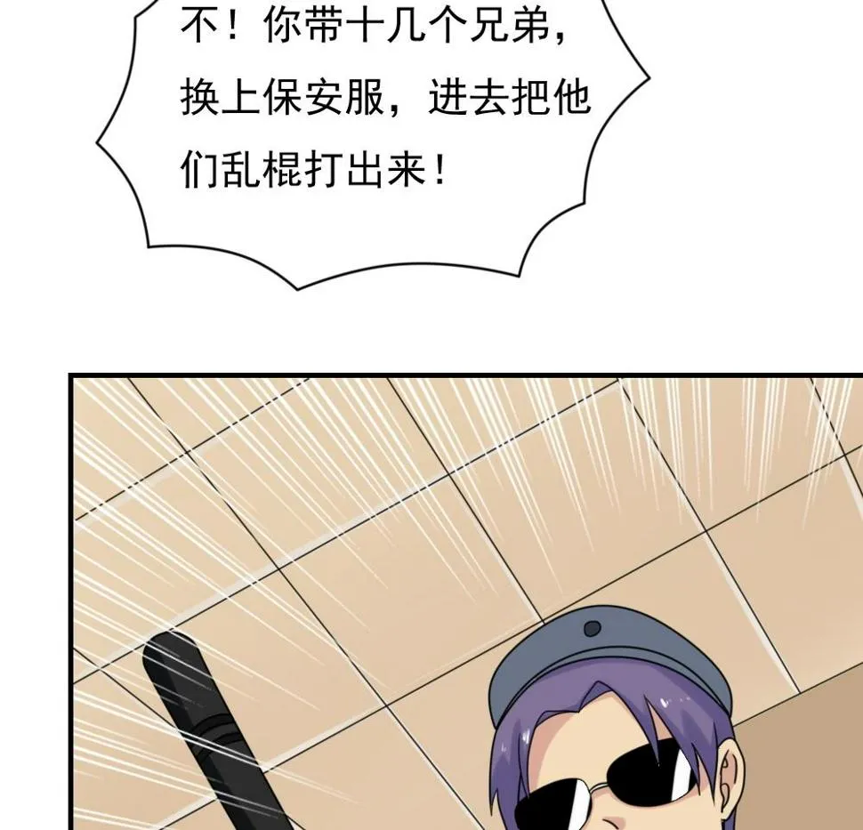 第191话 依依出事了 3 第15页
