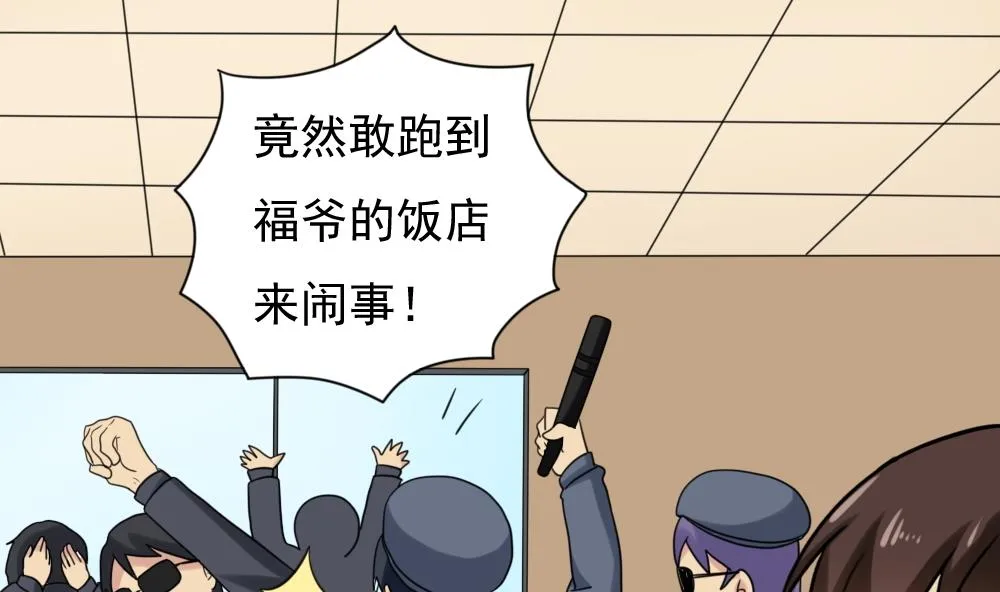 第191话 依依出事了 3 第17页