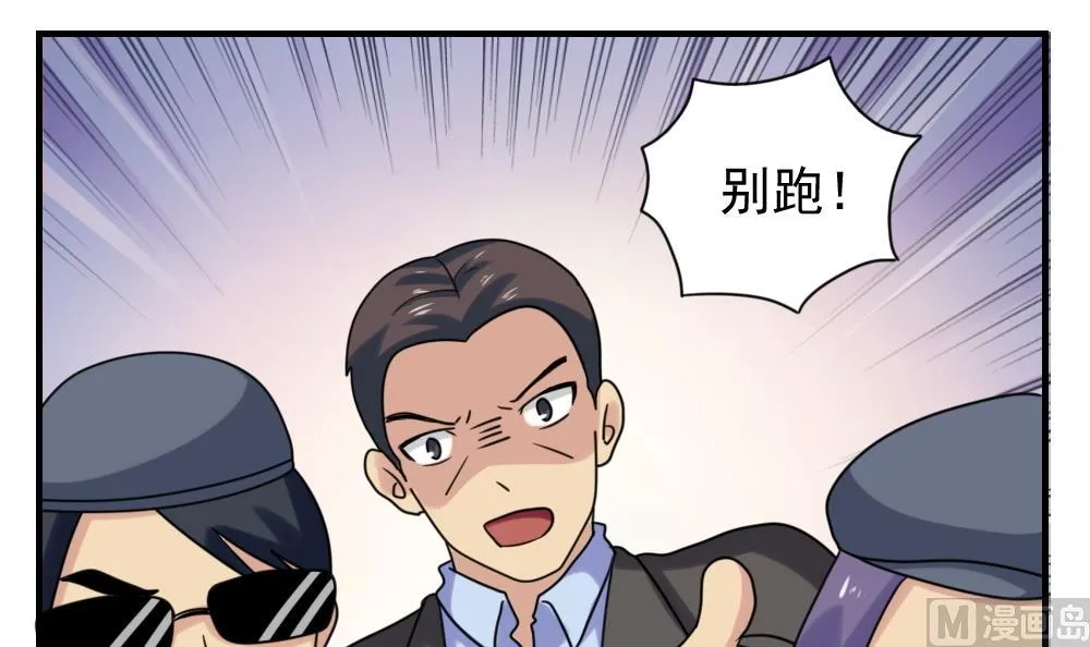 第191话 依依出事了 3 第19页