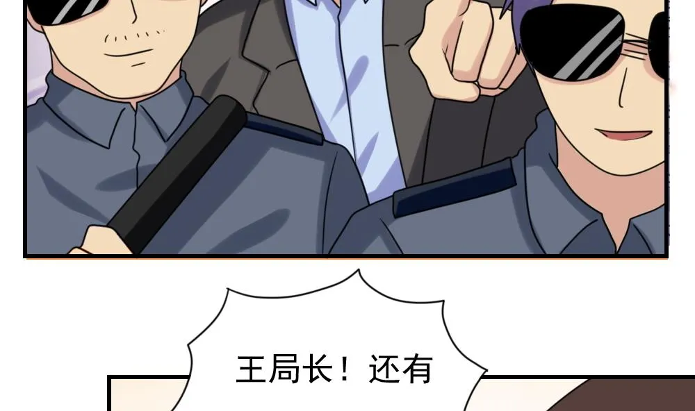 第191话 依依出事了 3 第20页