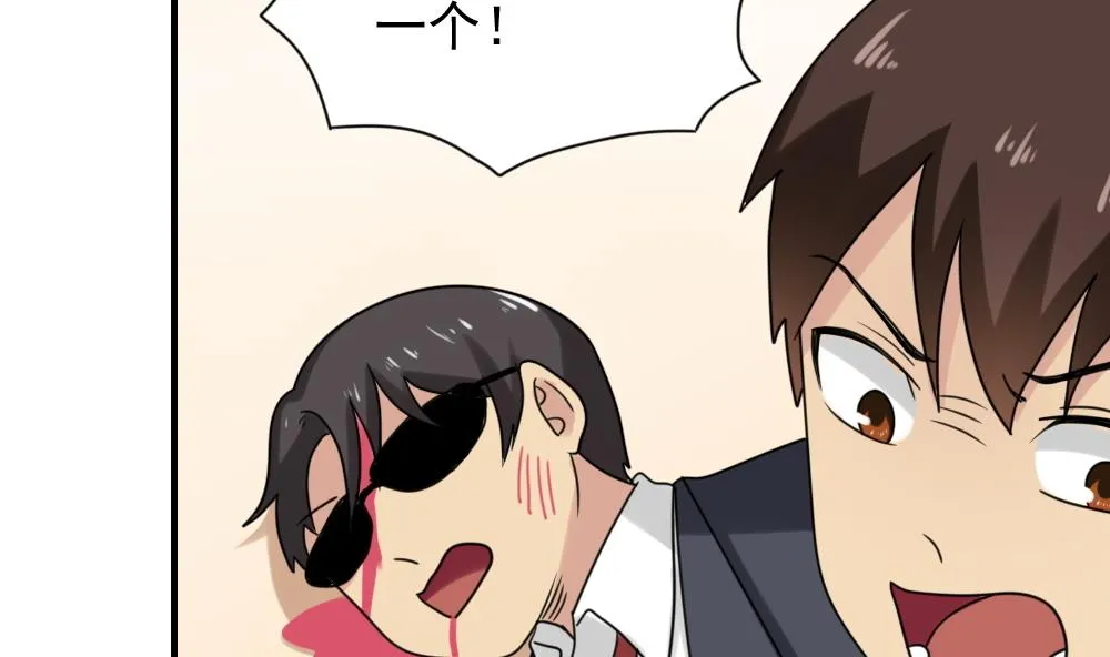 第191话 依依出事了 3 第21页