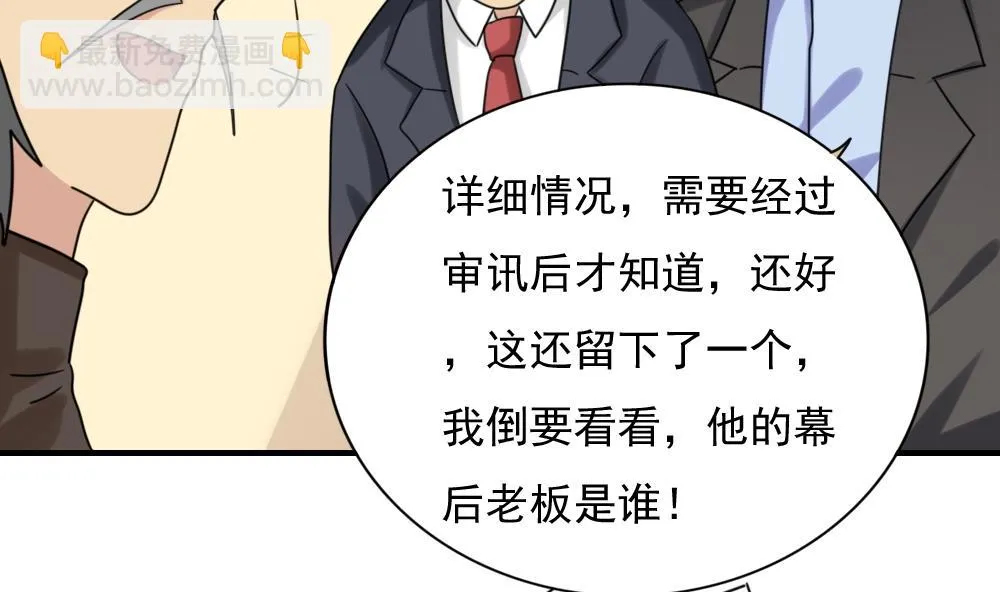 第191话 依依出事了 3 第24页