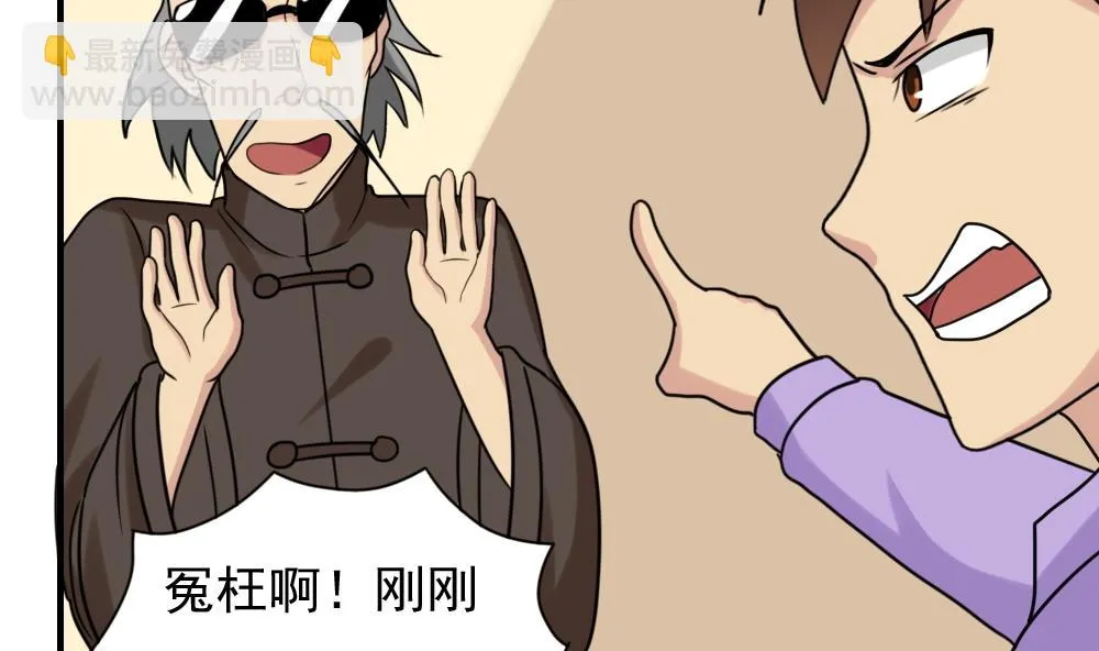 第191话 依依出事了 3 第26页