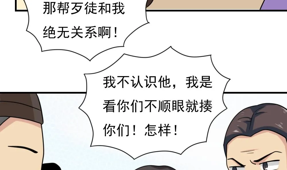 第191话 依依出事了 3 第27页