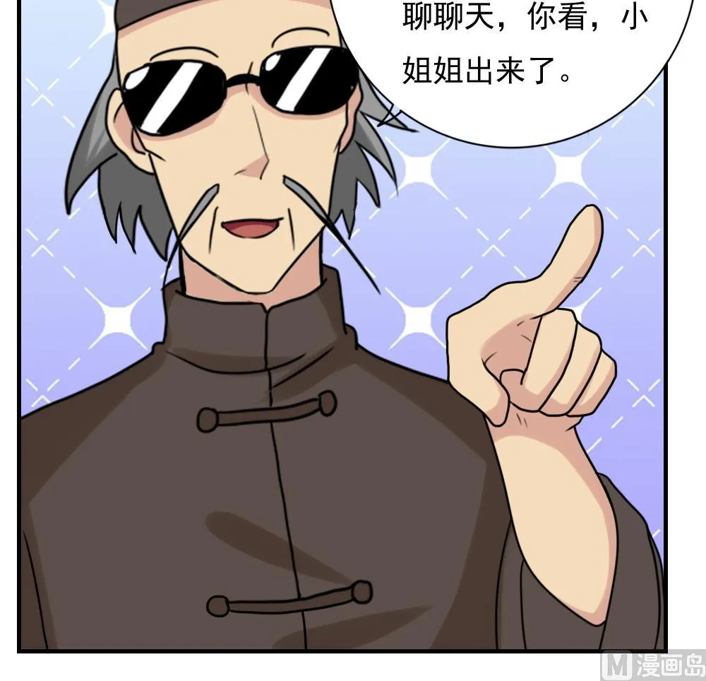 第191话 依依出事了 3 第31页