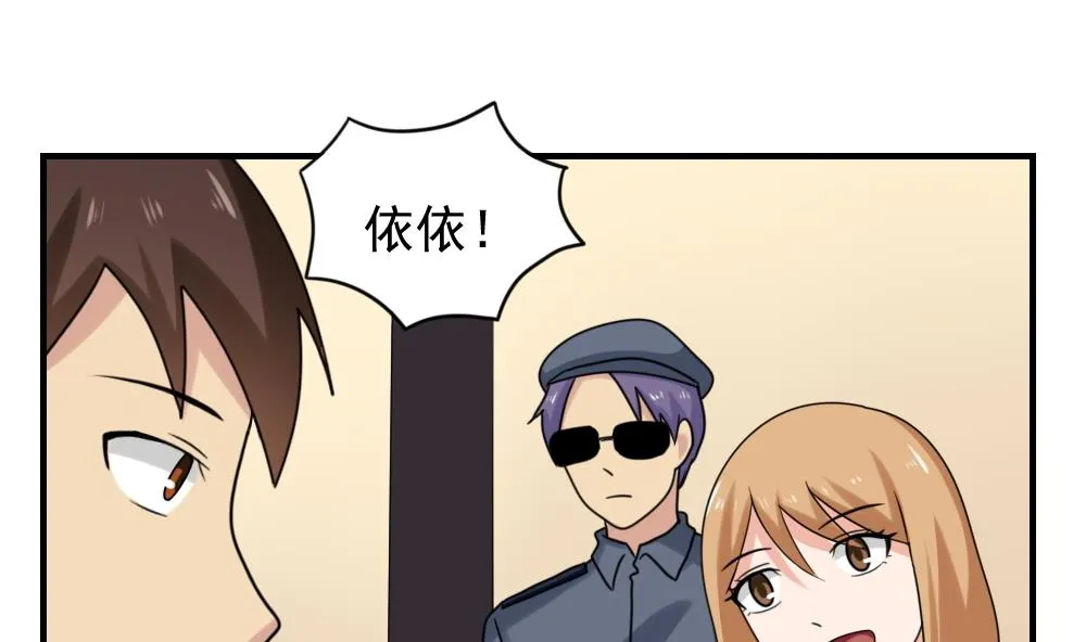 第191话 依依出事了 3 第32页